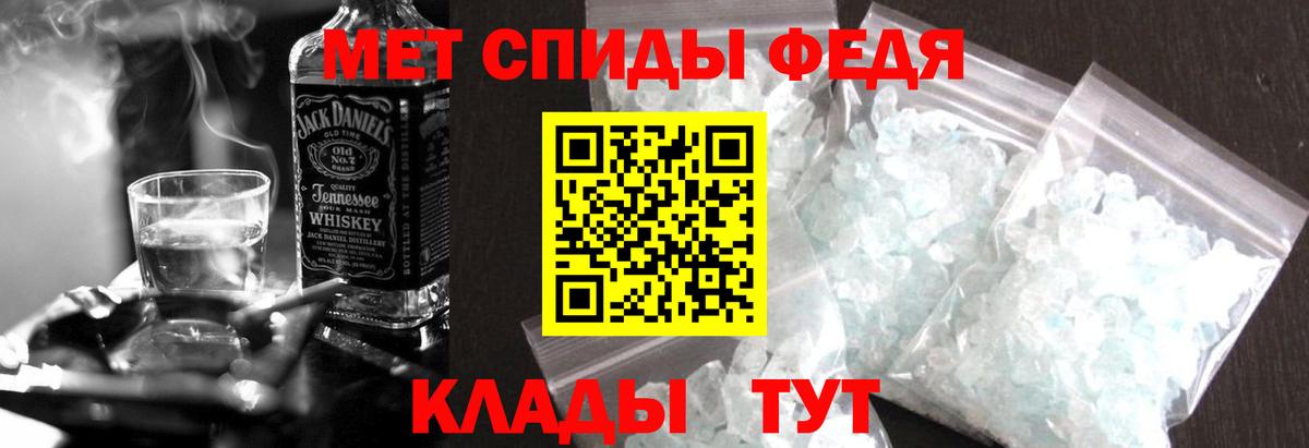 АМФЕТАМИН Premium Кисловодск