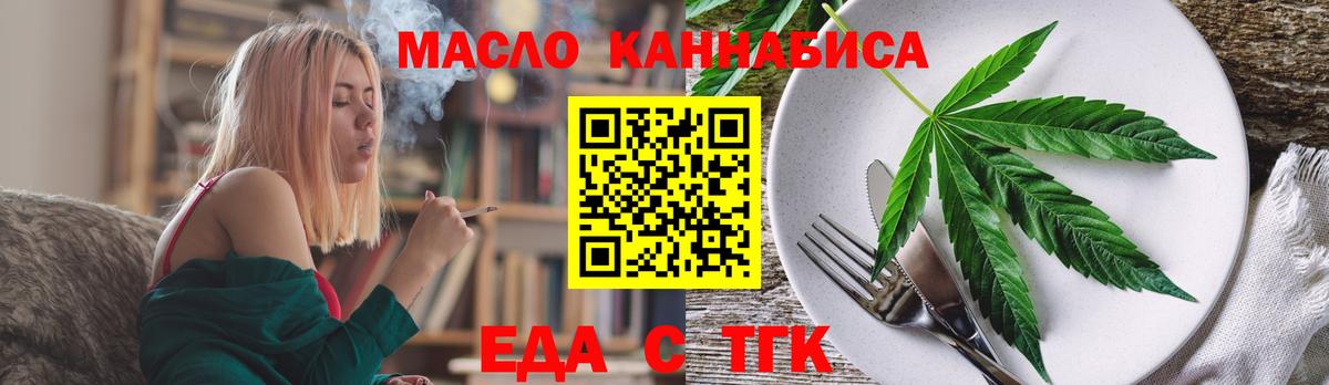 Кисловодск  Еда ТГК марихуана  Вход с VPN 
