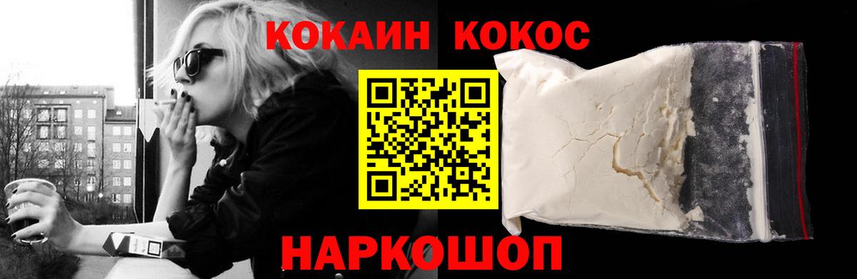 COCAIN Перу Кисловодск