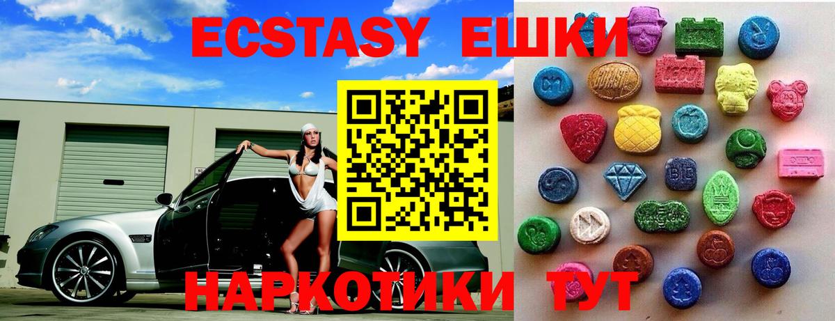 Ecstasy 300 mg Кисловодск