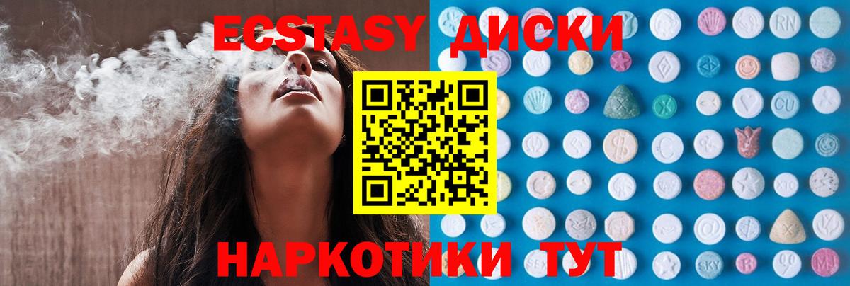 Кисловодск  Ecstasy ешки  ЭКСТАЗИ  ЭКСТАЗИ MDMA  Вход с VPN 