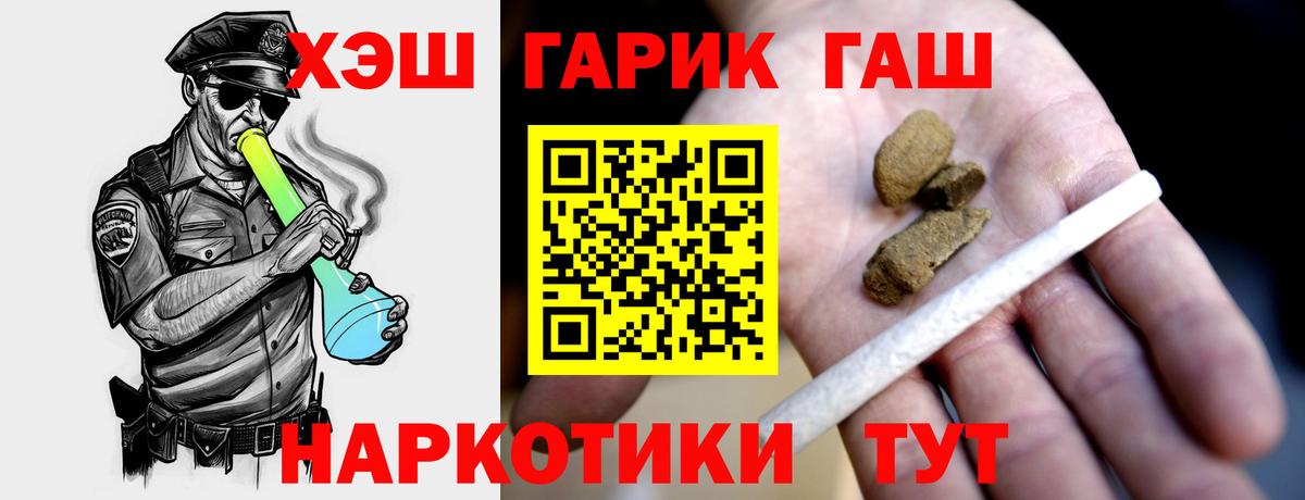 Гашиш hashish Кисловодск