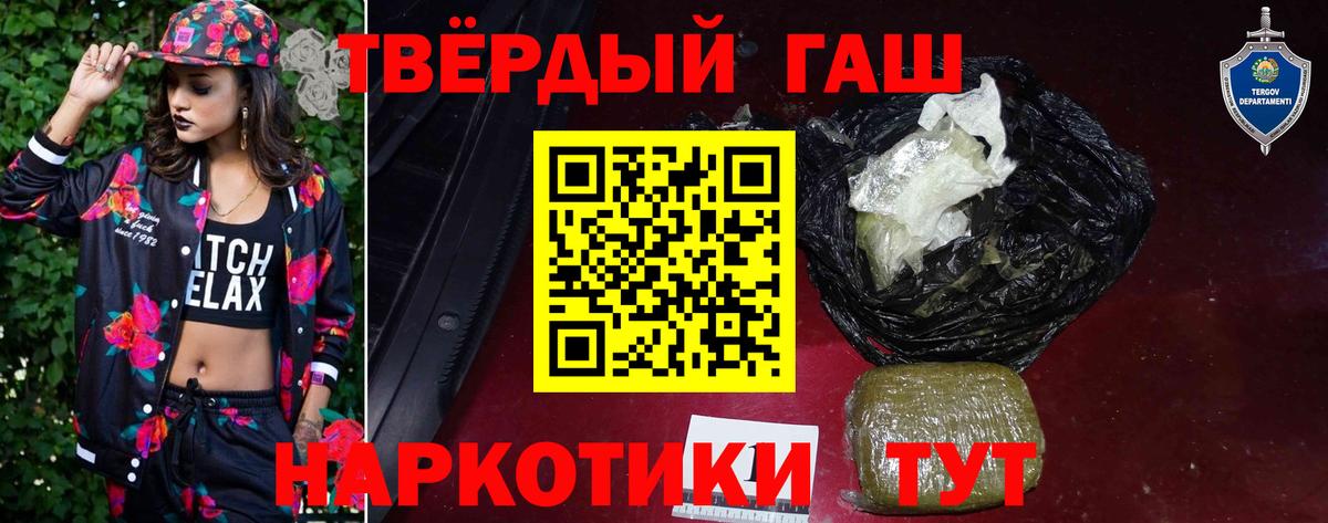 ГАШ убойный  Вход с VPN  ГАШИШ ice o lator  Кисловодск 