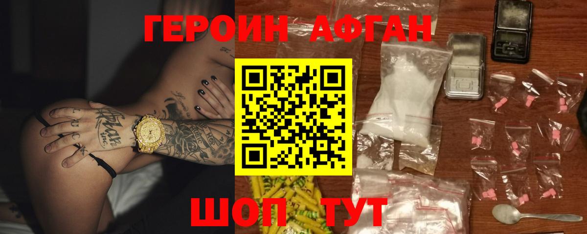 Кисловодск  Героин VHQ  Вход с VPN 