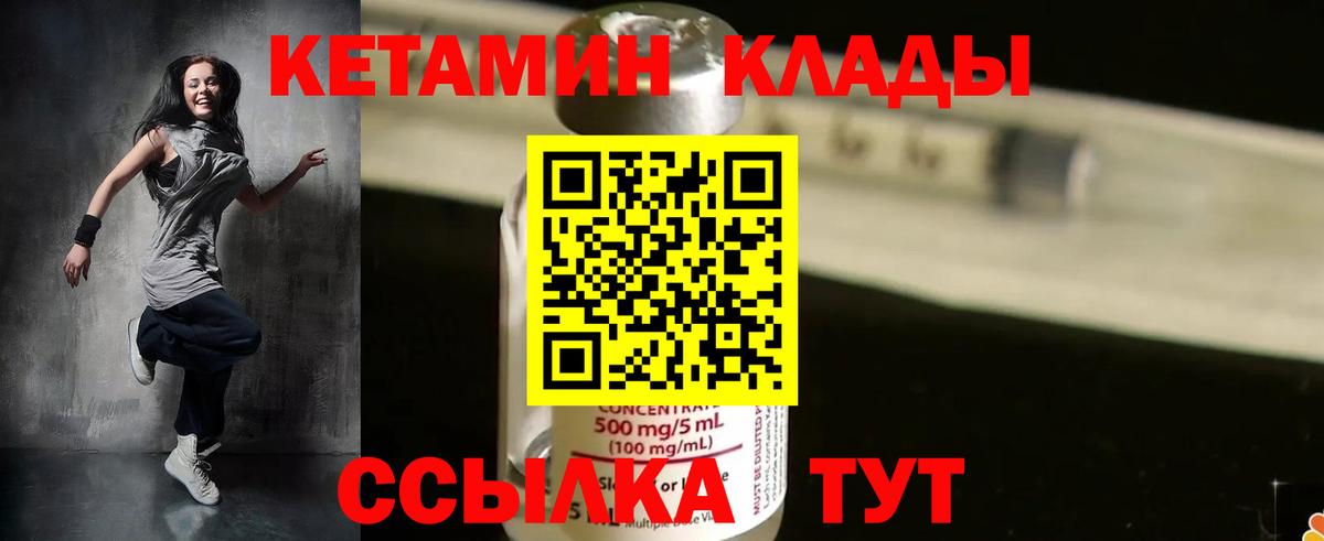 Кисловодск  Кетамин ketamine  Вход с VPN 