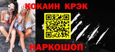 наркотики Краснознаменск