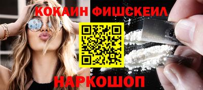наркотики Краснознаменск