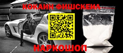 наркотики Краснознаменск
