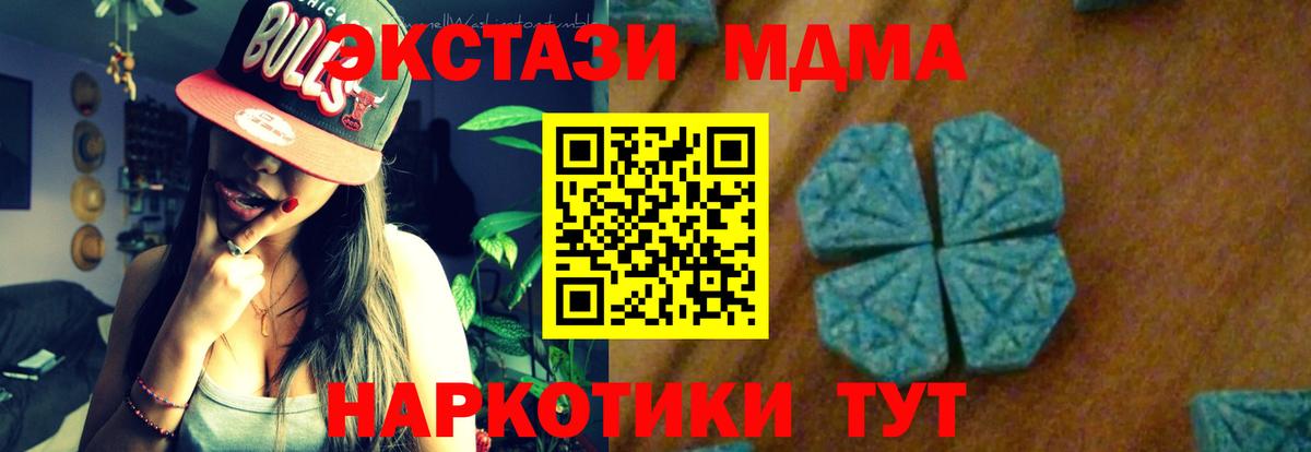 MDMA  MDMA молли  Кисловодск  Вход с VPN  МДМА VHQ 