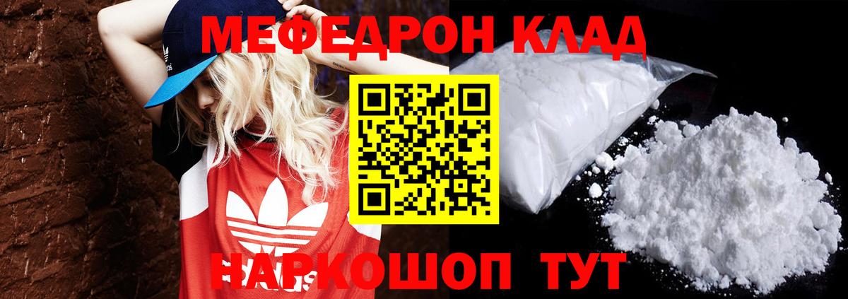 Мефедрон мука Кисловодск