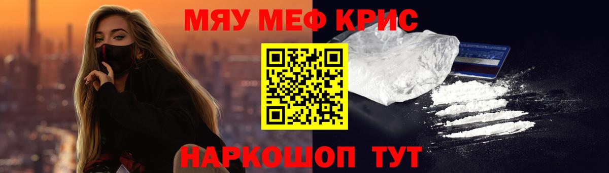 Кисловодск  МЕФ 4 MMC  Вход с VPN  МЯУ-МЯУ  Мефедрон мяу мяу 