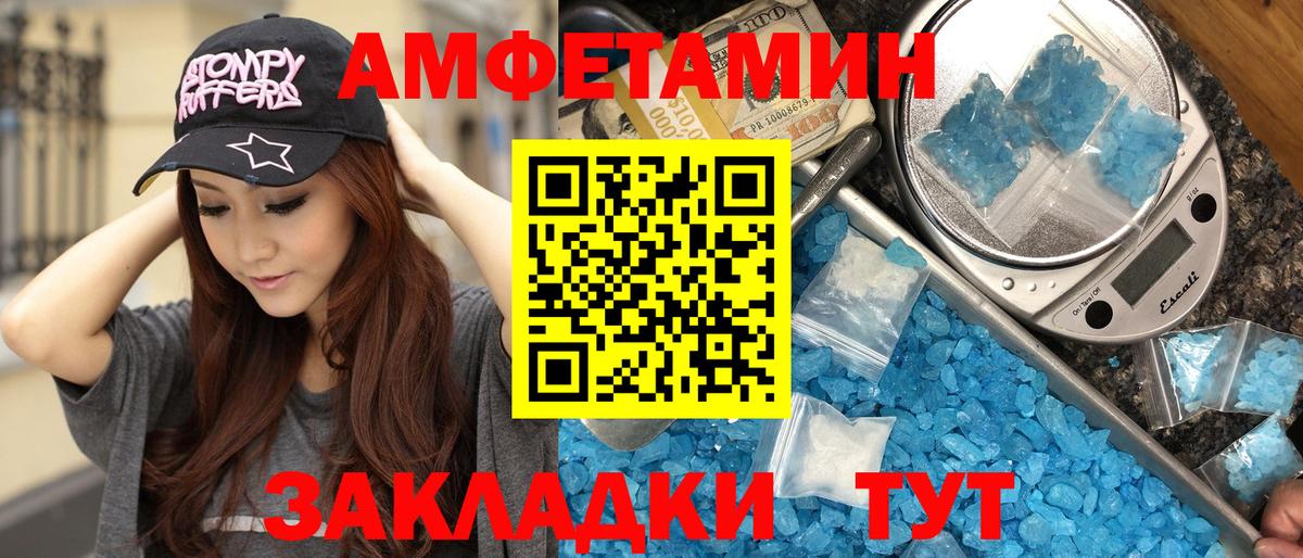 Первитин мет Кисловодск