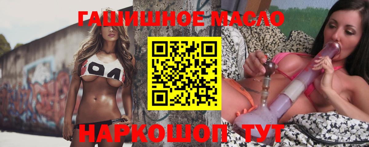 магазин  наркотиков  ТГК вейп  Вход с VPN  Кисловодск  Дистиллят ТГК вейп с тгк 